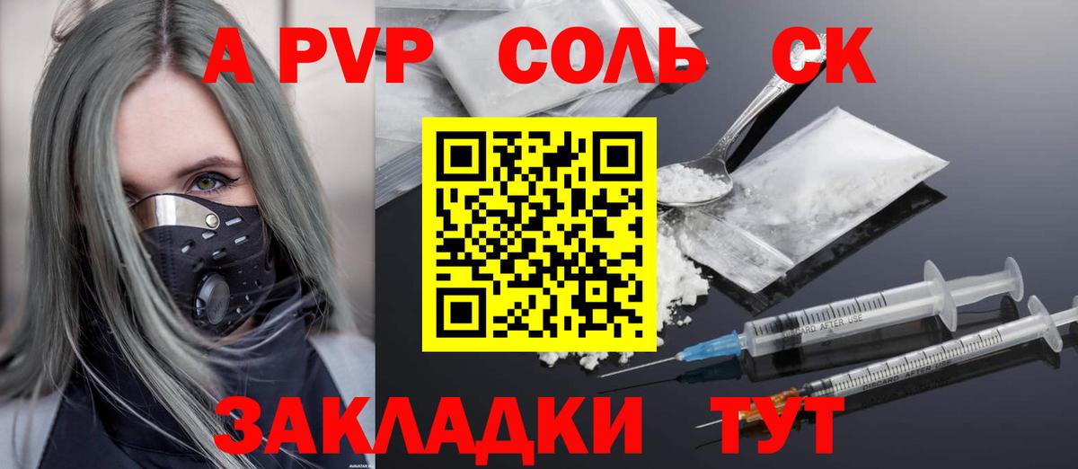 Alpha-PVP СК КРИС Ликино-Дулёво
