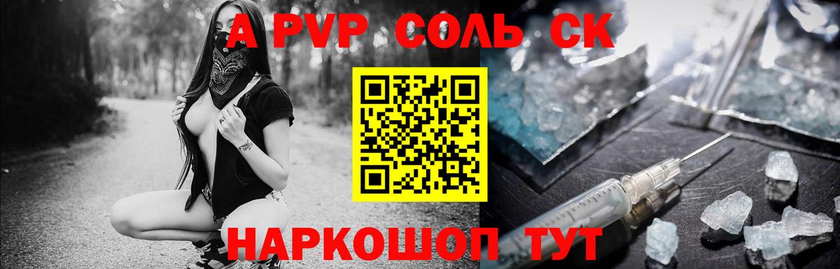 A-PVP мука  Вход с VPN  как найти закладки  Альфа ПВП кристаллы  Ликино-Дулёво  A-PVP Соль 
