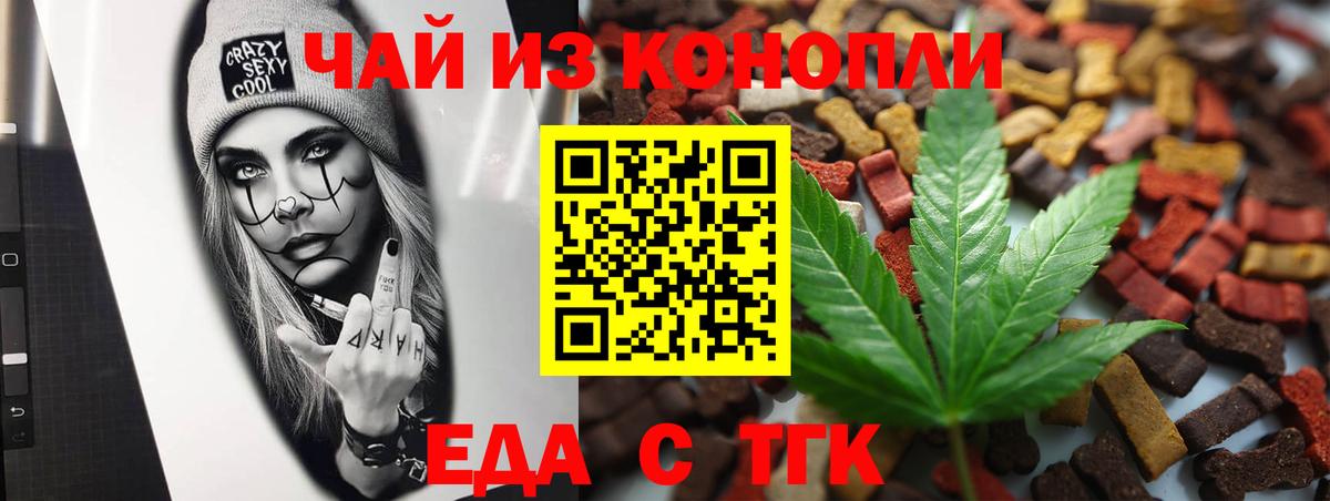 Печенье с ТГК марихуана  Вход с VPN  Ликино-Дулёво 