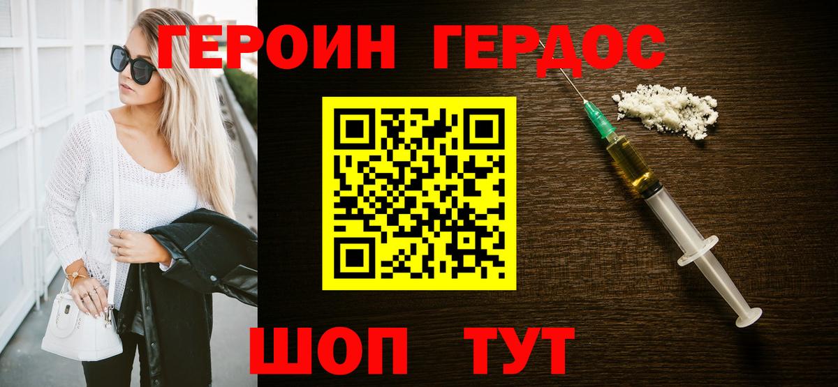Ликино-Дулёво  ГЕРОИН афганец  ГЕРОИН  Вход с VPN 