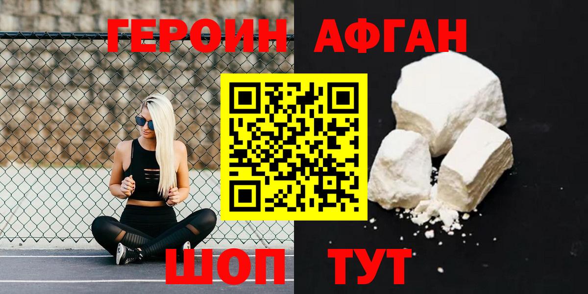 ГЕРОИН VHQ Ликино-Дулёво