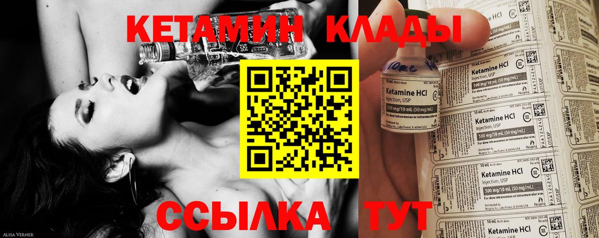 Ликино-Дулёво  Кетамин VHQ  Кетамин VHQ  Вход с VPN 