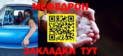 меф Михайловск