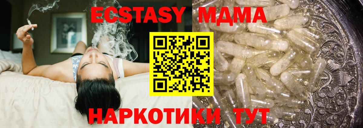 MDMA  Вход с VPN  МДМА Molly  Ликино-Дулёво  МДМА кристаллы 
