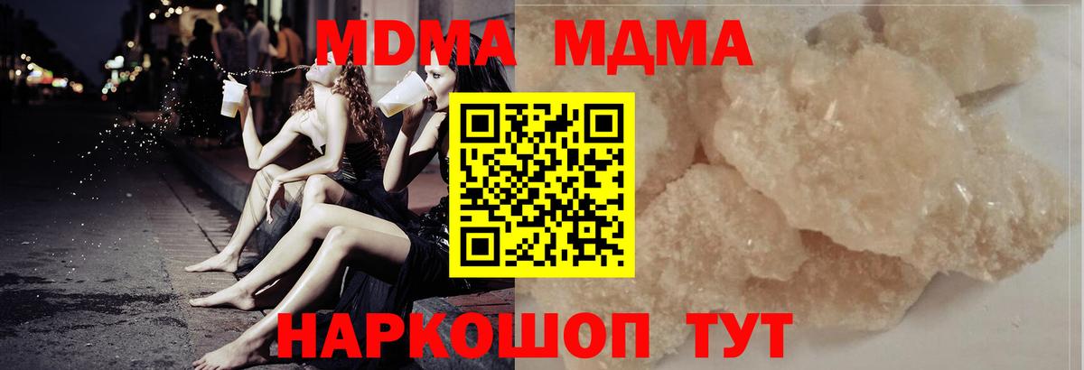 Амфетамин кристаллы  Ликино-Дулёво  МДМА  Вход с VPN  Мефедрон   Конопля  Alpha PVP СК   COCAIN  Кодеин 