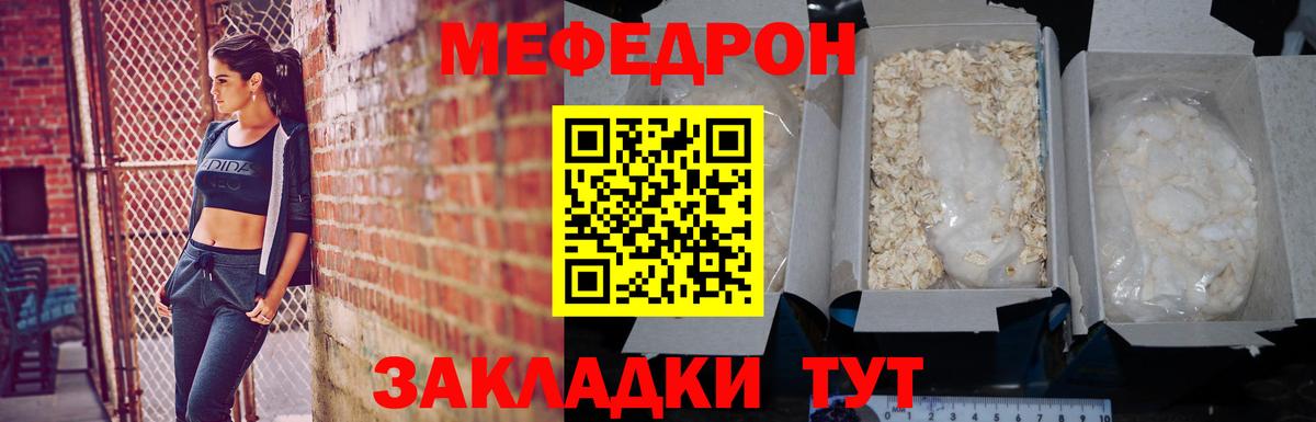 МЕФ кристаллы Ликино-Дулёво