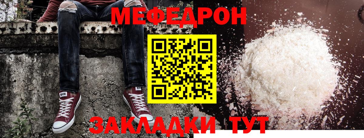 Ликино-Дулёво  Мефедрон мука  МЯУ-МЯУ  Мефедрон mephedrone  Вход с VPN 