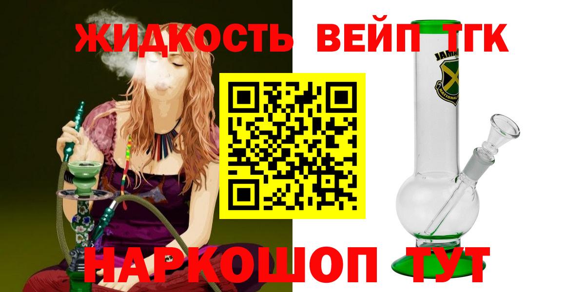 ТГК вейп Ликино-Дулёво
